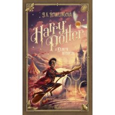 Harry Potter a Kameň mudrcov 1 - 5. vydanie