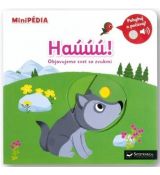 Minipédia - Haúúú! zvuková